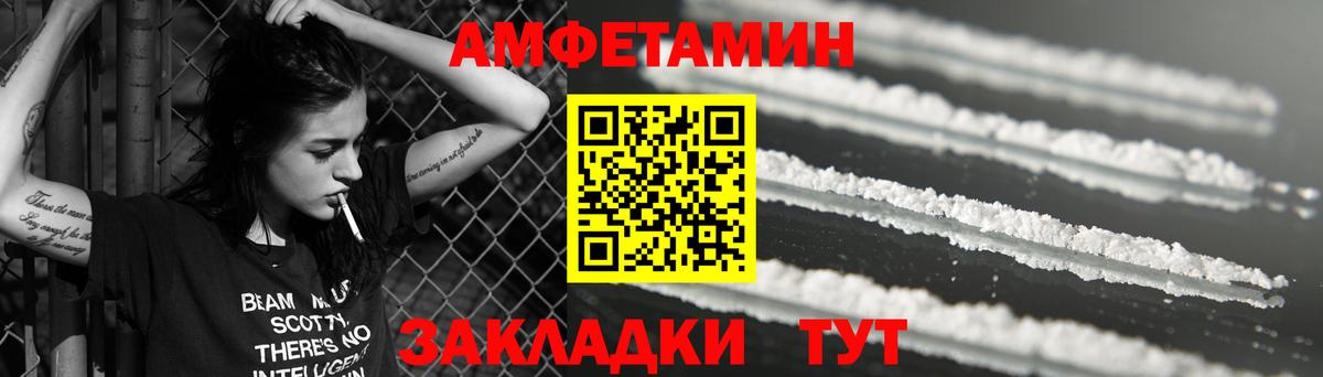 АМФЕТАМИН  Вход с VPN  Сухой Лог  Amphetamine VHQ 