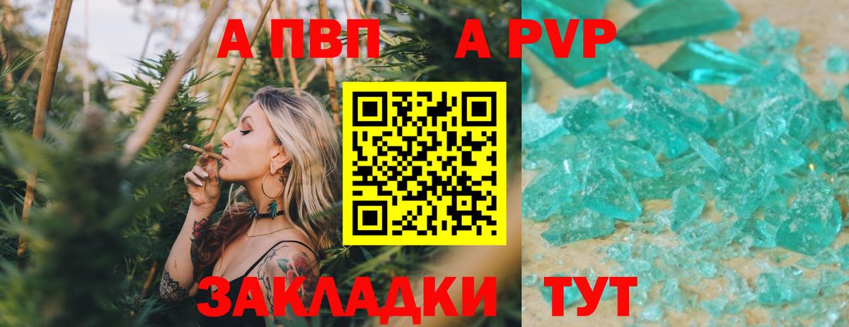 Alfa_PVP Соль Сухой Лог