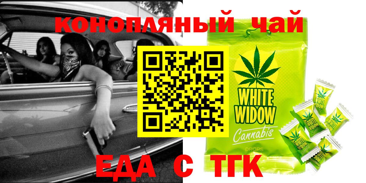 Печенье с ТГК конопля  Вход с VPN  Сухой Лог 