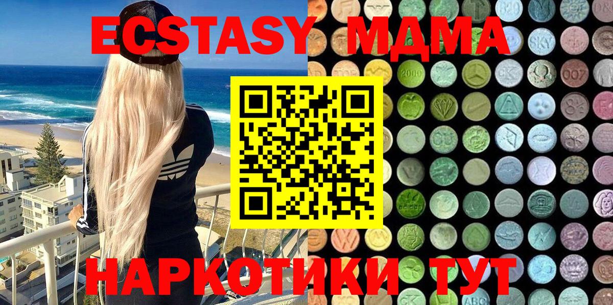 ЭКСТАЗИ круглые Сухой Лог