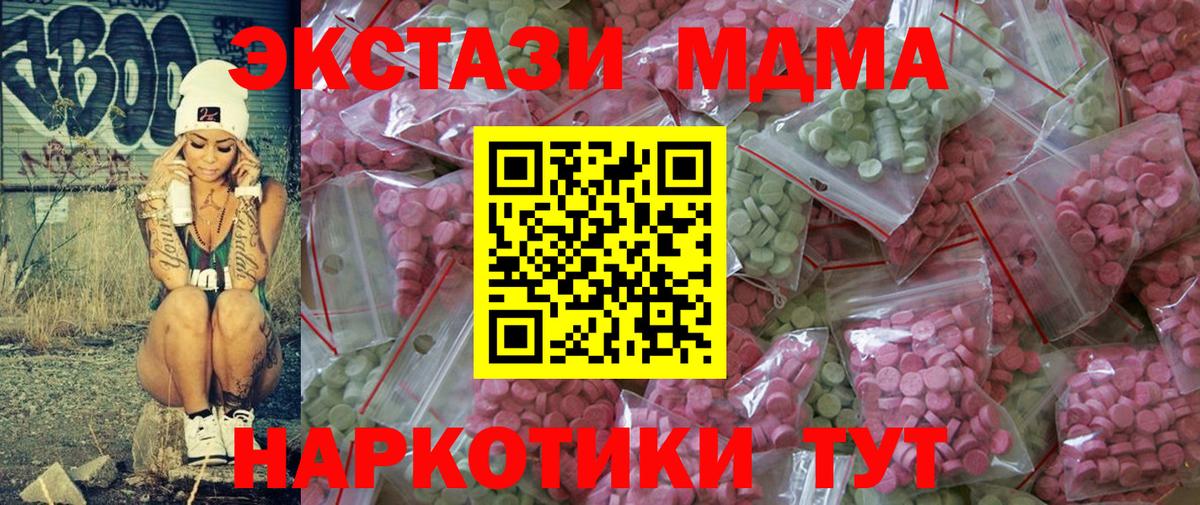 Экстази ешки  Вход с VPN  Сухой Лог 