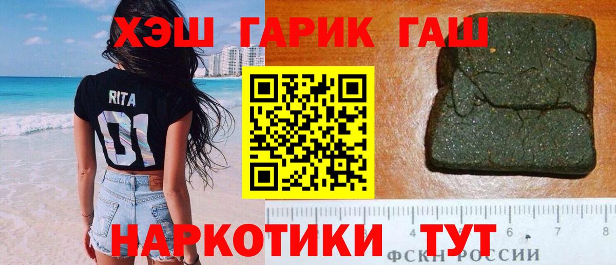 Гашиш VHQ  ГАШ хэш  Вход с VPN  Сухой Лог 