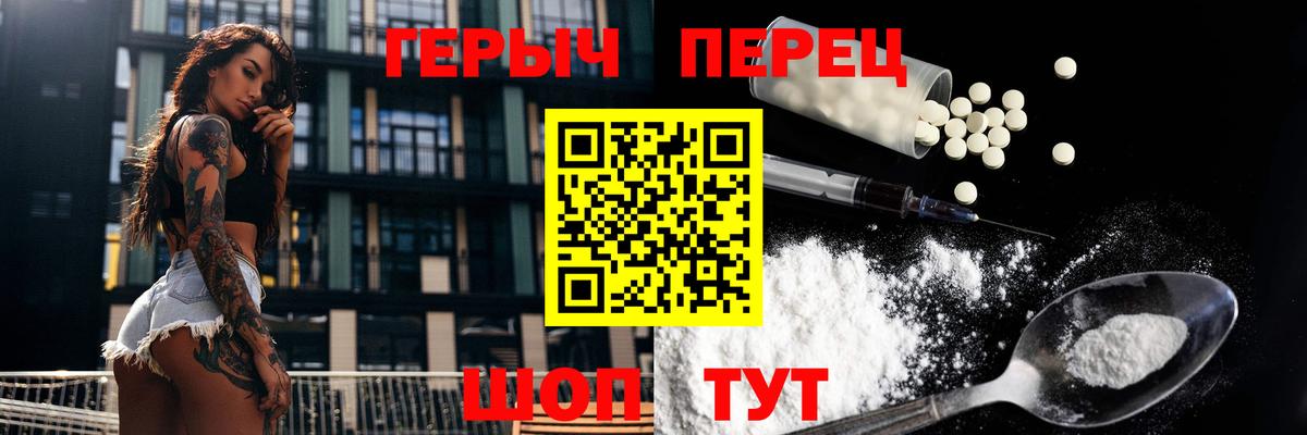ГЕРОИН гречка  ГЕРОИН  Сухой Лог  Вход с VPN 