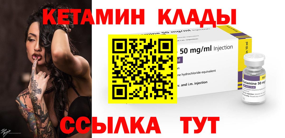 КЕТАМИН VHQ Сухой Лог