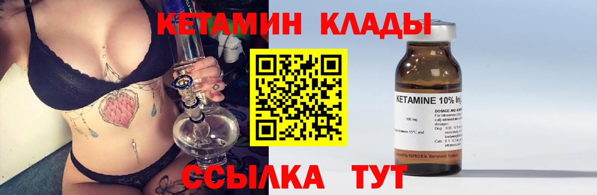 Сухой Лог  Кетамин VHQ    ТОР  Вход с VPN 