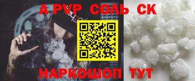 соль ск Можга