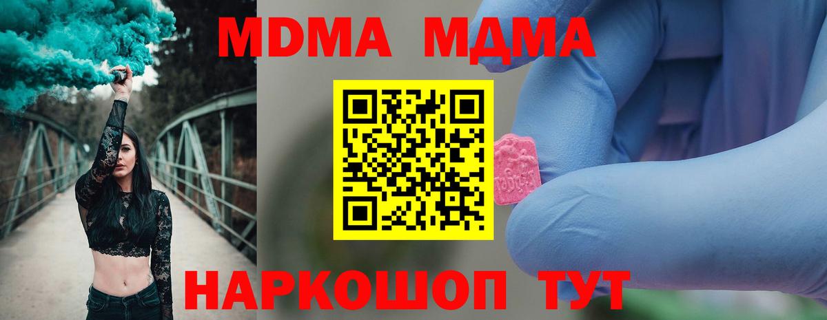 Сухой Лог  MDMA Molly  МДМА VHQ  Вход с VPN 