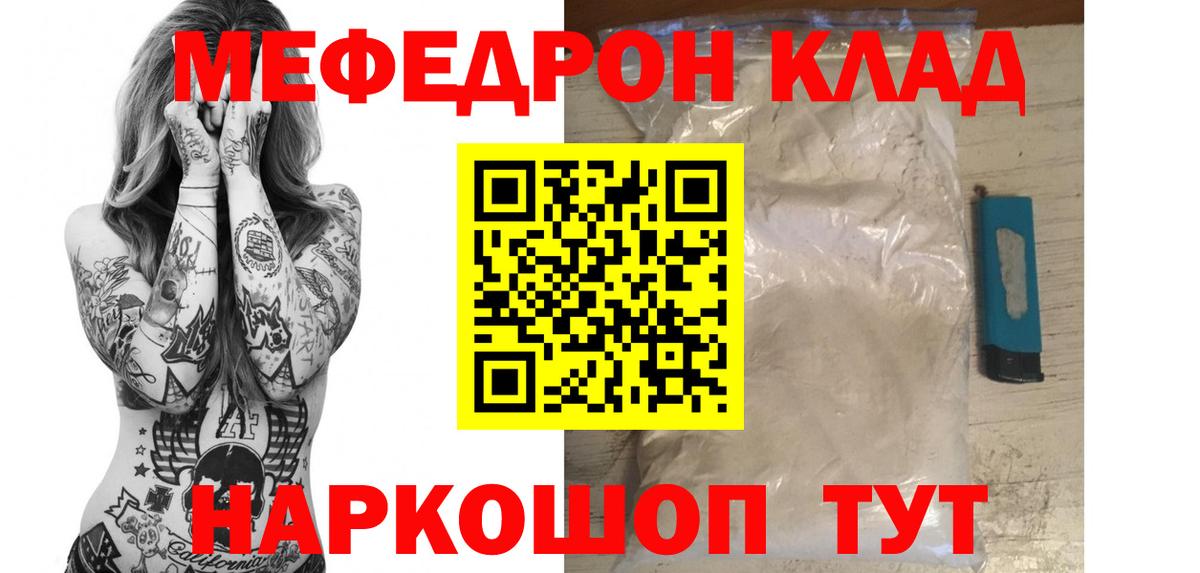 где продают наркотики  Вход с VPN  МЯУ-МЯУ  Сухой Лог  Меф мяу мяу  МЕФ 4 MMC 