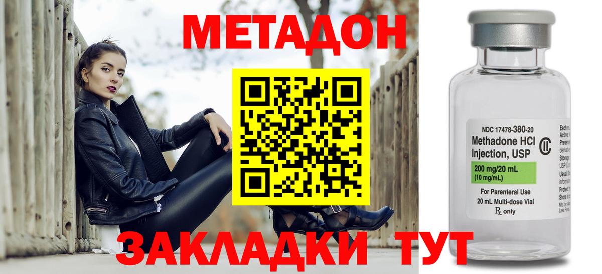 МЕТАДОН мёд Сухой Лог