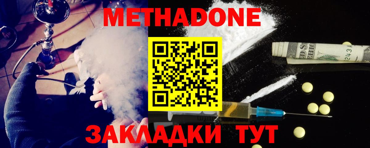МЕТАДОН кристалл  OMG рабочий сайт  Сухой Лог  Вход с VPN  МЕТАДОН мёд 