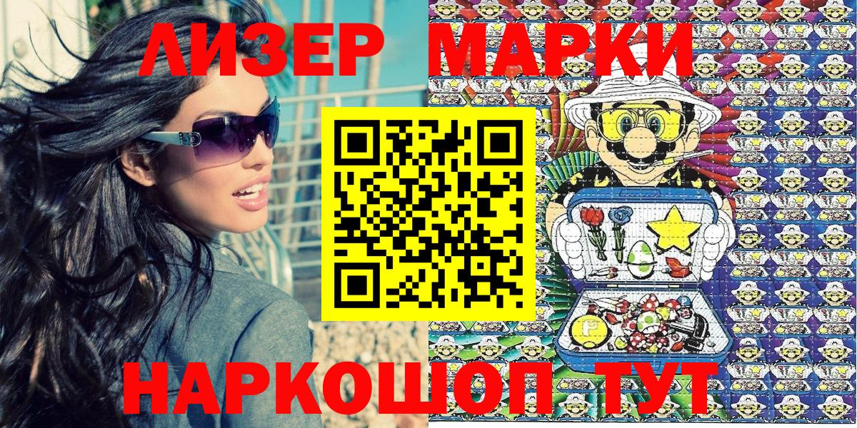 Сухой Лог  Наркотические марки 1,5мг  Вход с VPN 