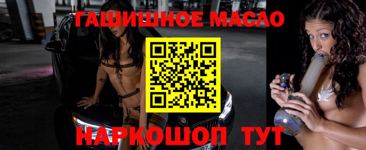 Дистиллят ТГК THC oil  Вход с VPN  закладки  Сухой Лог 